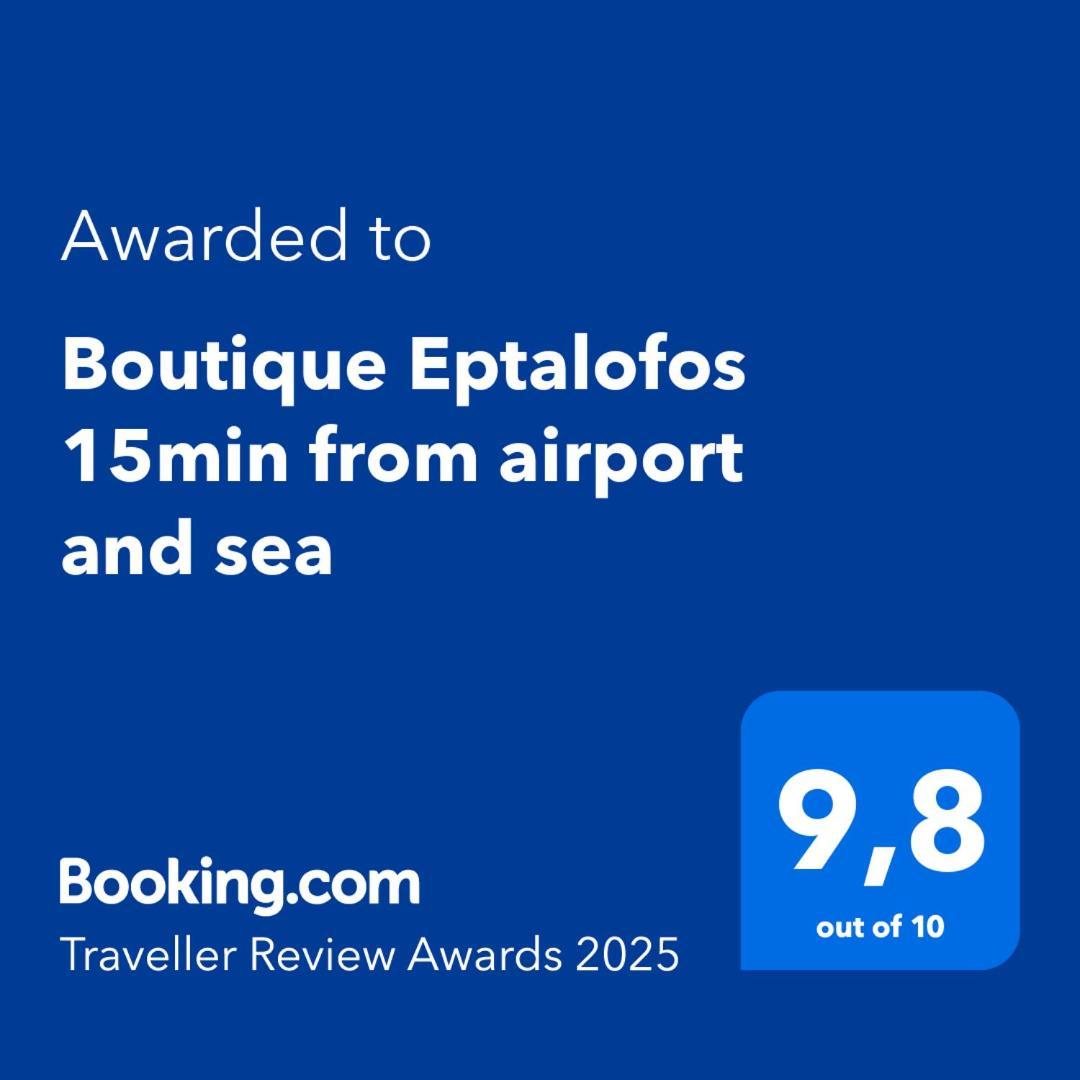 Boutique Eptalofos 15min From Airport And Sea Kouvaras